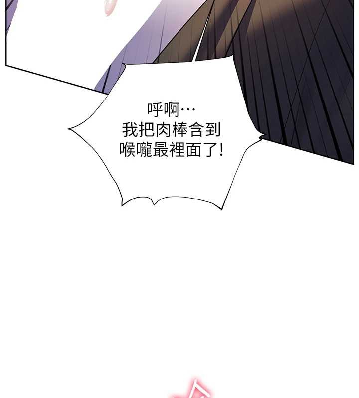 老师的亲密指导第68話-辣妹教師的隱密集會