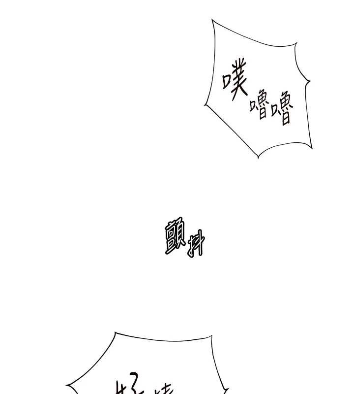 老师的亲密指导第68話-辣妹教師的隱密集會