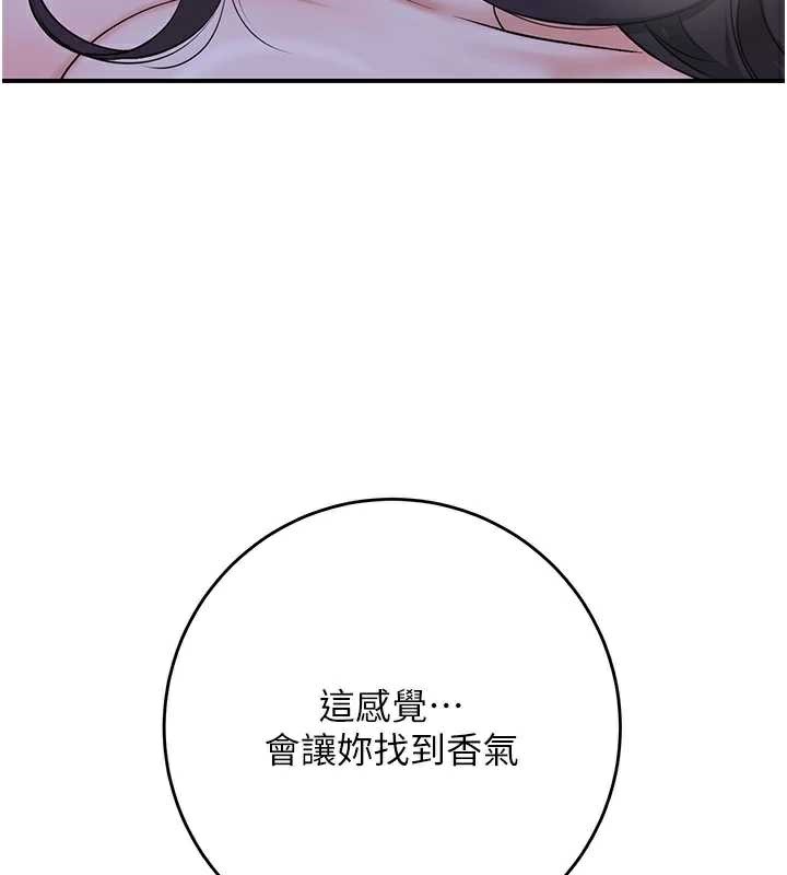 花容湿色:取花点第72話-小姐的第一次