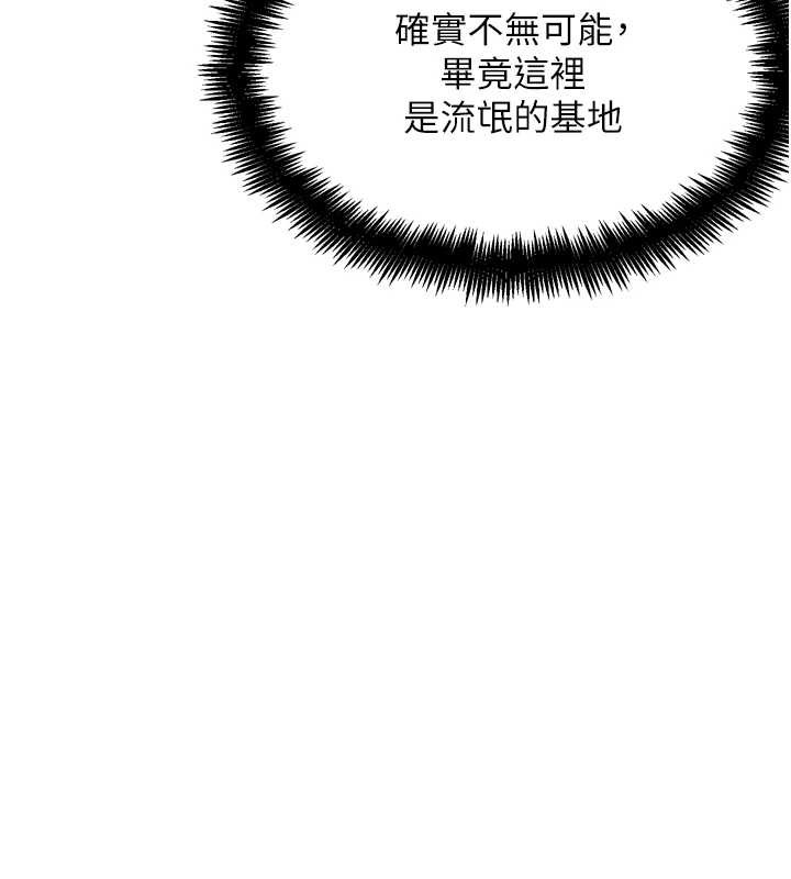 G斗吧!真人肉搏王第21話-為了升等的性愛