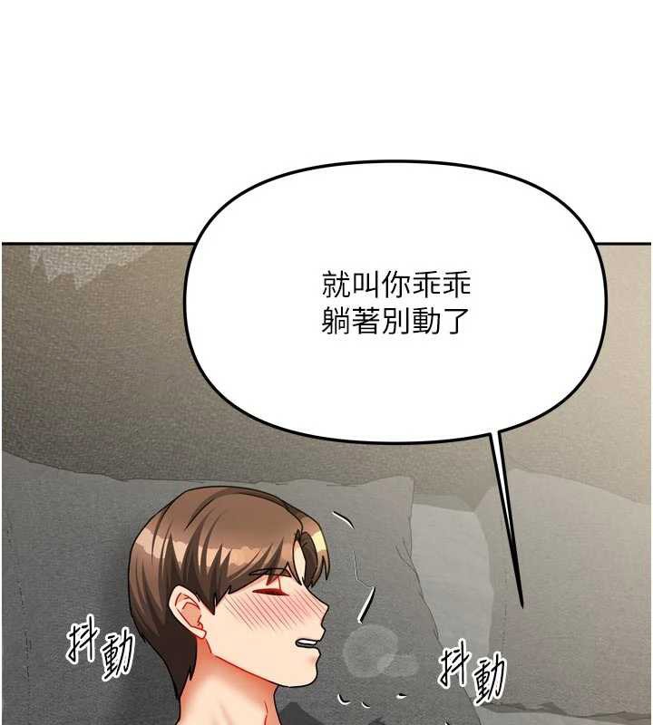 我家的女房客第32話-我就是個變態…!