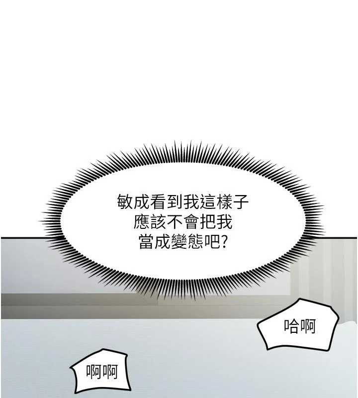 我家的女房客第32話-我就是個變態…!