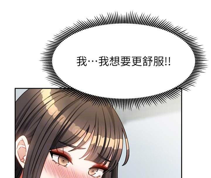 我家的女房客第32話-我就是個變態…!