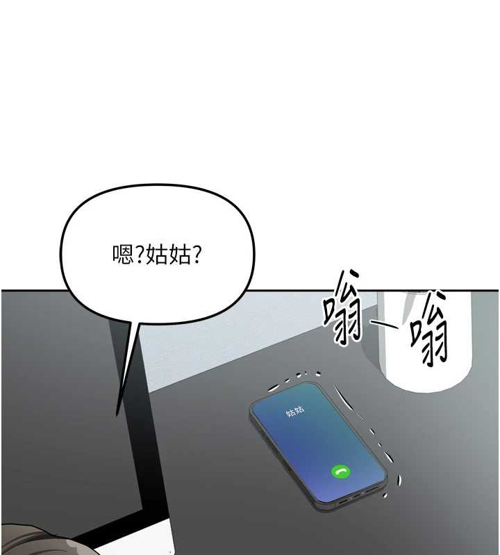 我家的女房客第32話-我就是個變態…!