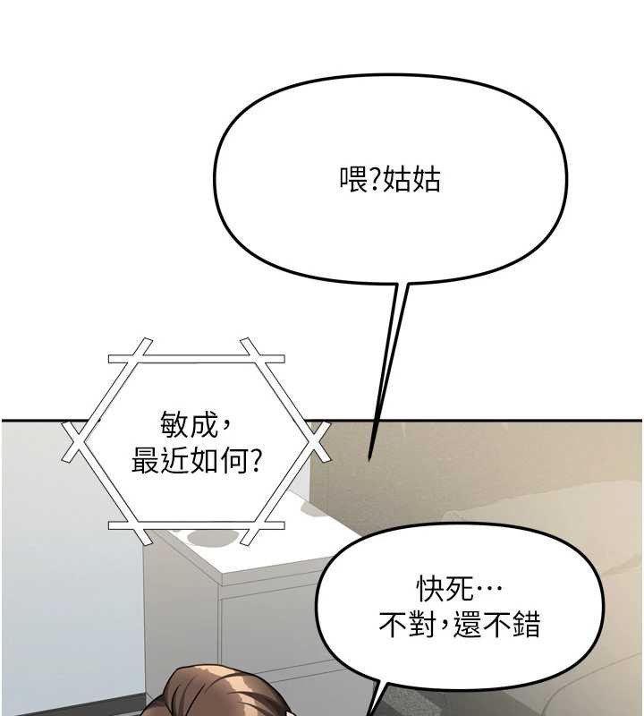 我家的女房客第32話-我就是個變態…!