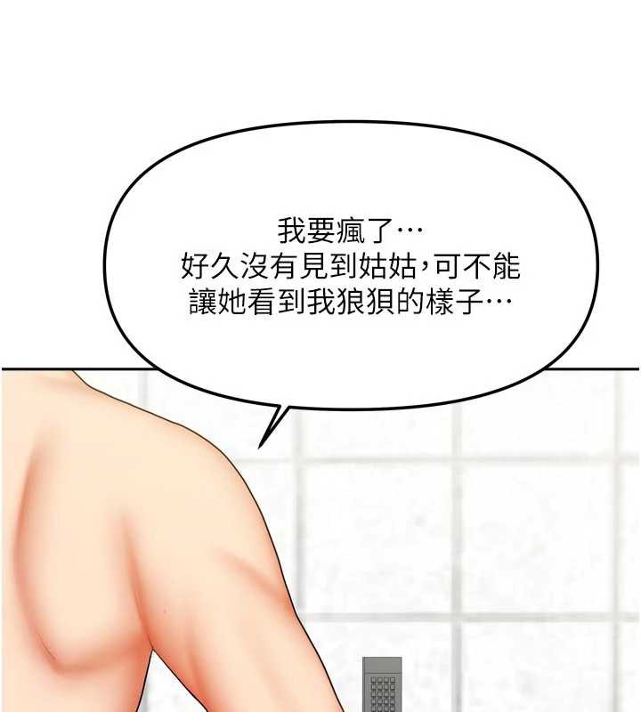 我家的女房客第32話-我就是個變態…!