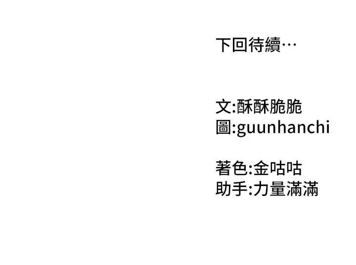 我家的女房客第32話-我就是個變態…!