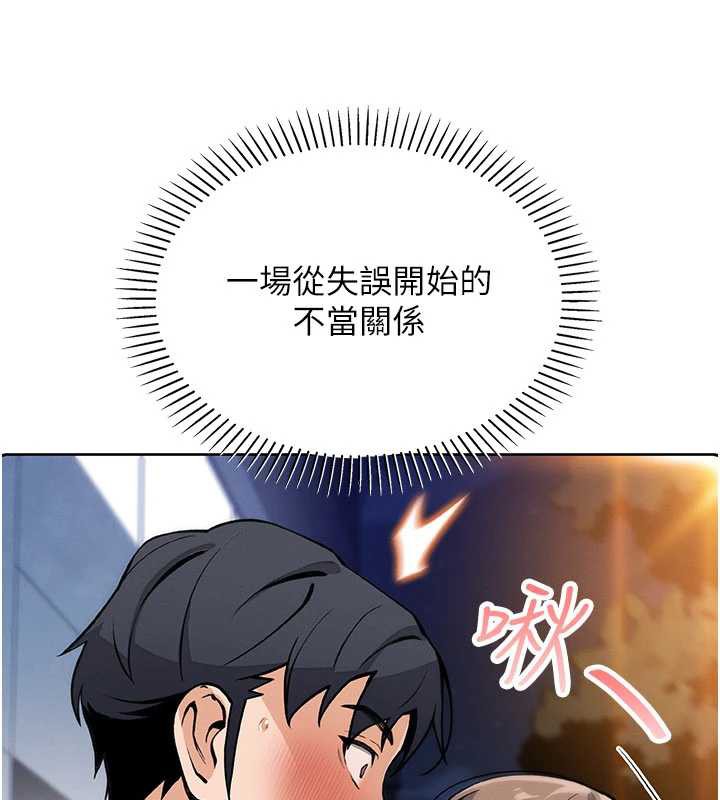 我的掌上明珠第28話-徹底暈船的女下屬