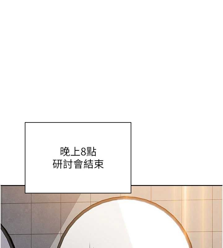 我的掌上明珠第28話-徹底暈船的女下屬