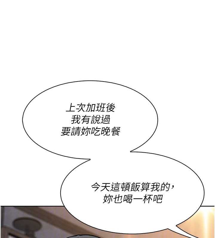 我的掌上明珠第28話-徹底暈船的女下屬