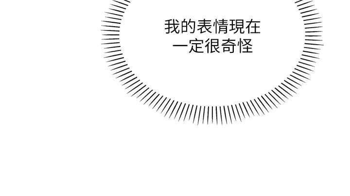 我的掌上明珠第28話-徹底暈船的女下屬