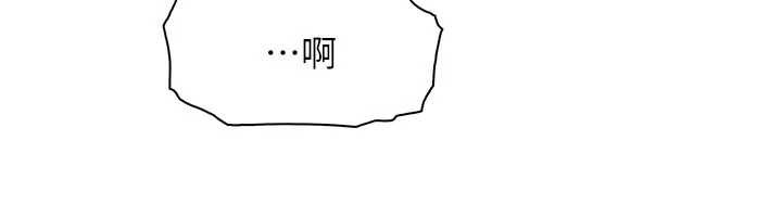 我的掌上明珠第28話-徹底暈船的女下屬