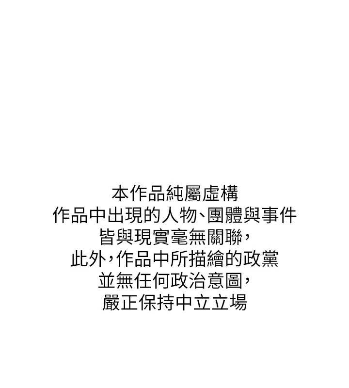 衣锦还乡第15話-居高位者的下流性愛