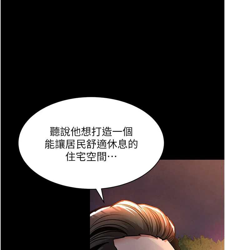 衣锦还乡第15話-居高位者的下流性愛