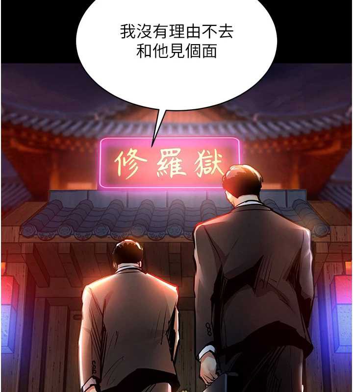 衣锦还乡第15話-居高位者的下流性愛