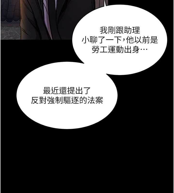 衣锦还乡第15話-居高位者的下流性愛