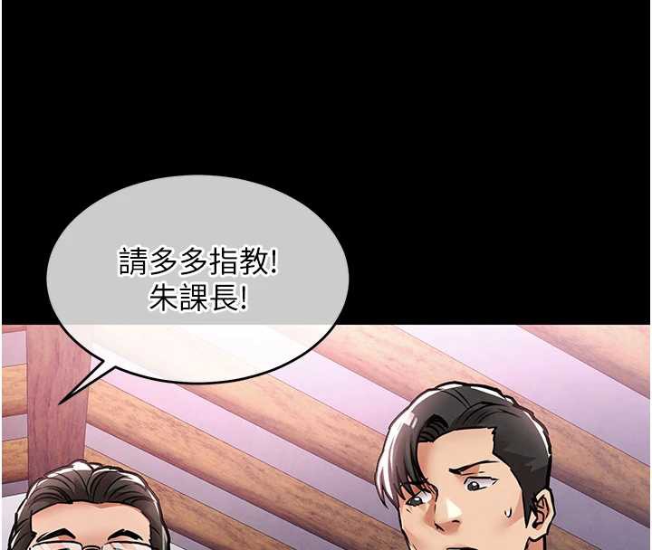 衣锦还乡第15話-居高位者的下流性愛