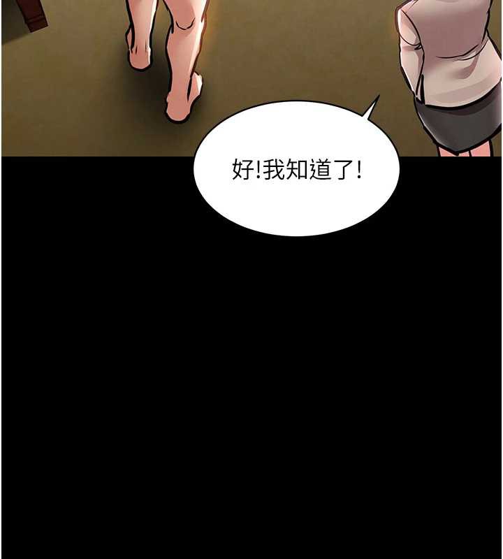 衣锦还乡第15話-居高位者的下流性愛