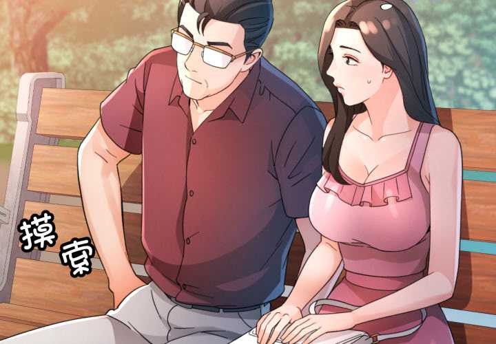 脱轨关系第73話