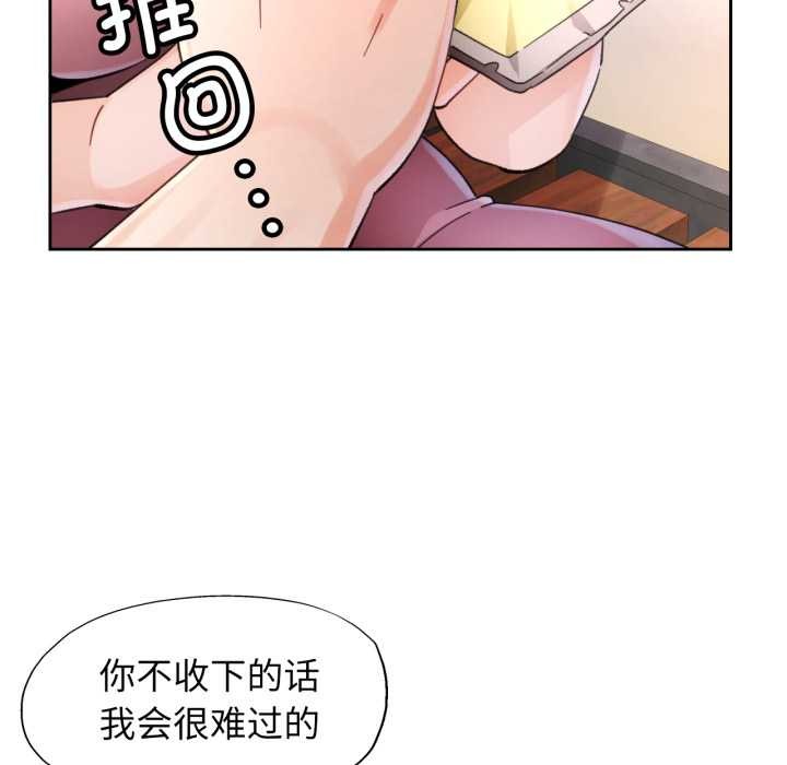 脱轨关系第73話