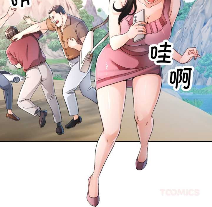 脱轨关系第73話