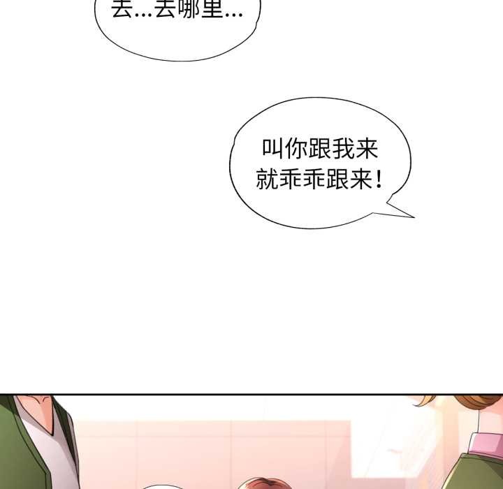 脱轨关系第73話