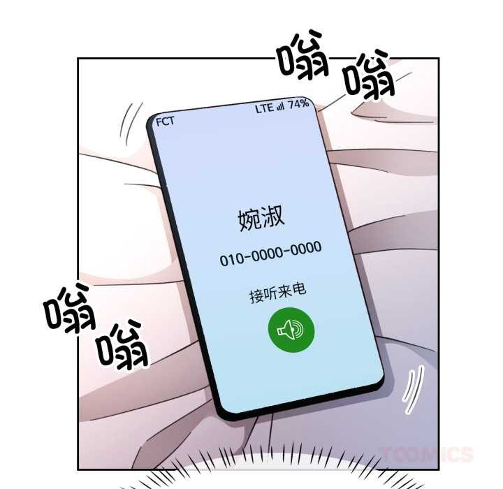 脱轨关系第73話