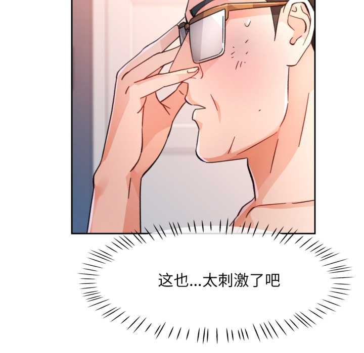 脱轨关系第73話