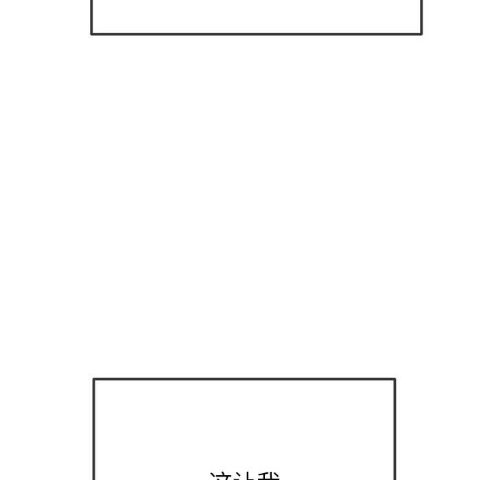 难缠小恶女第273話