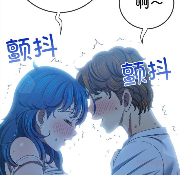 难缠小恶女第273話