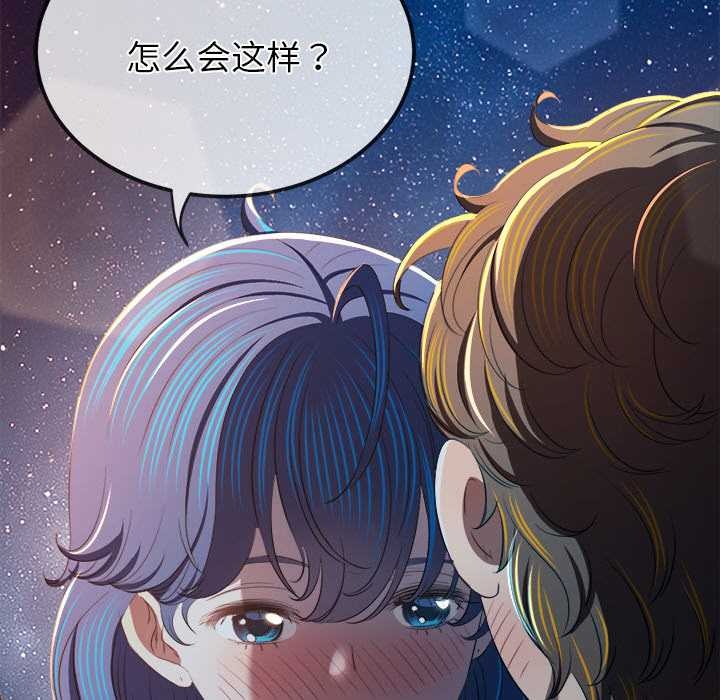 难缠小恶女第273話