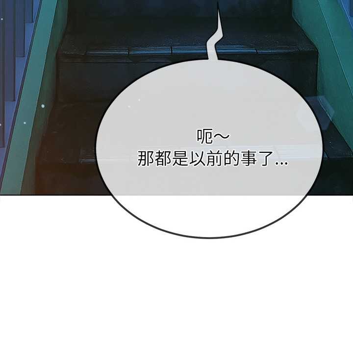 难缠小恶女第273話