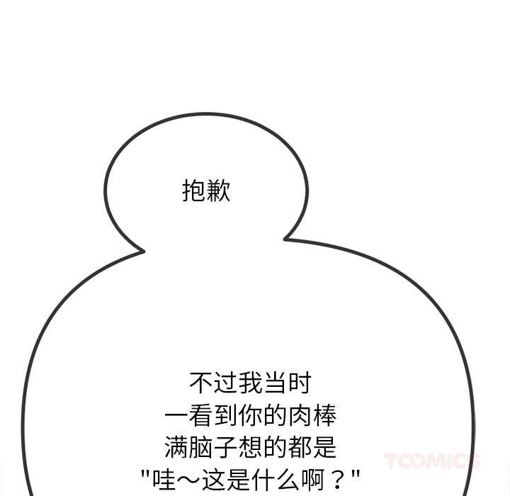 难缠小恶女第273話