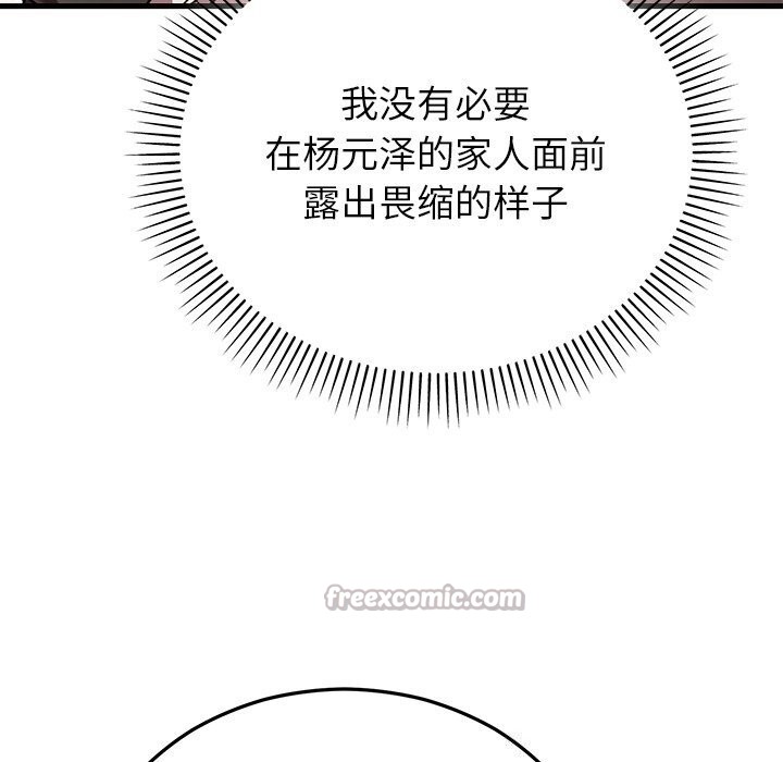 婚姻束缚第51話