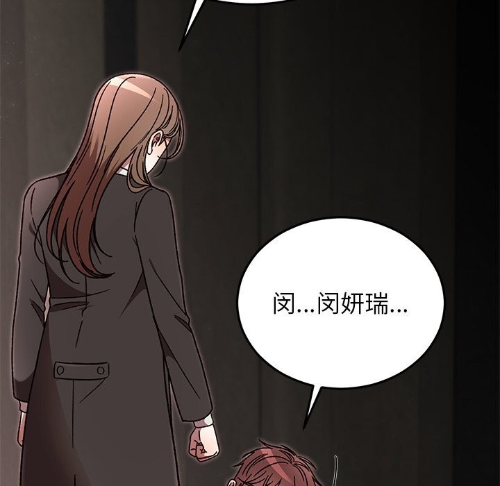 婚姻束缚第51話