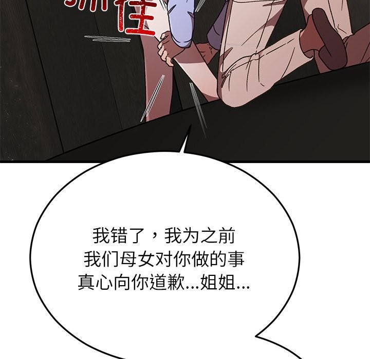 婚姻束缚第51話