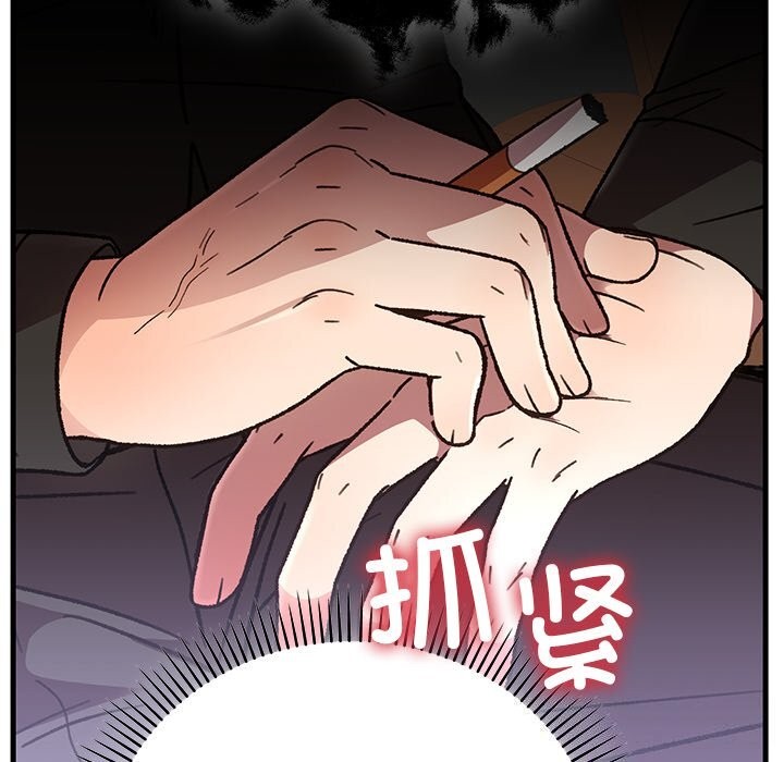 婚姻束缚第51話