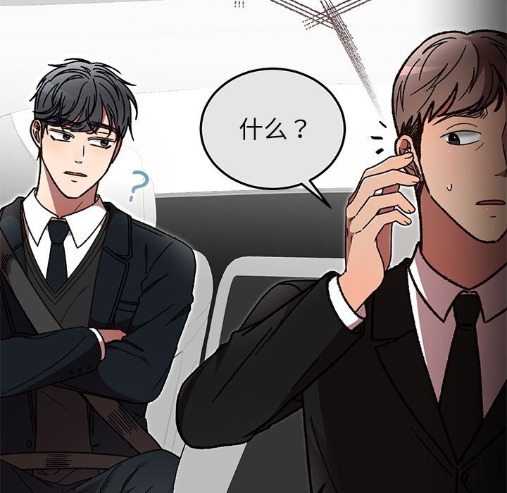 婚姻束缚第51話