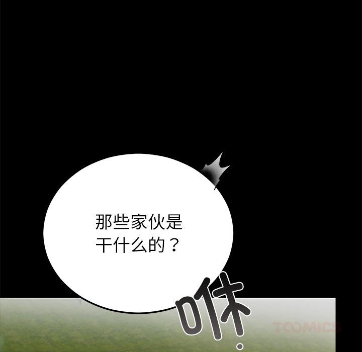 婚姻束缚第52話