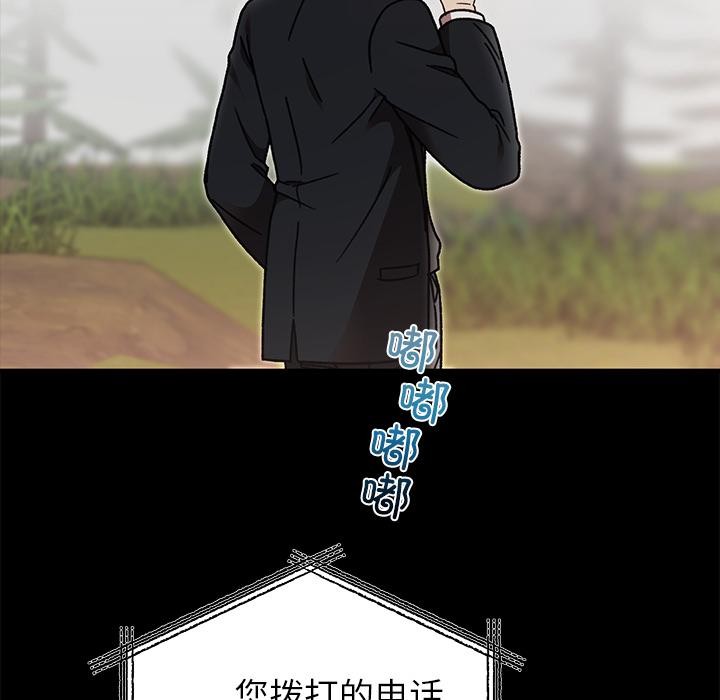 婚姻束缚第52話