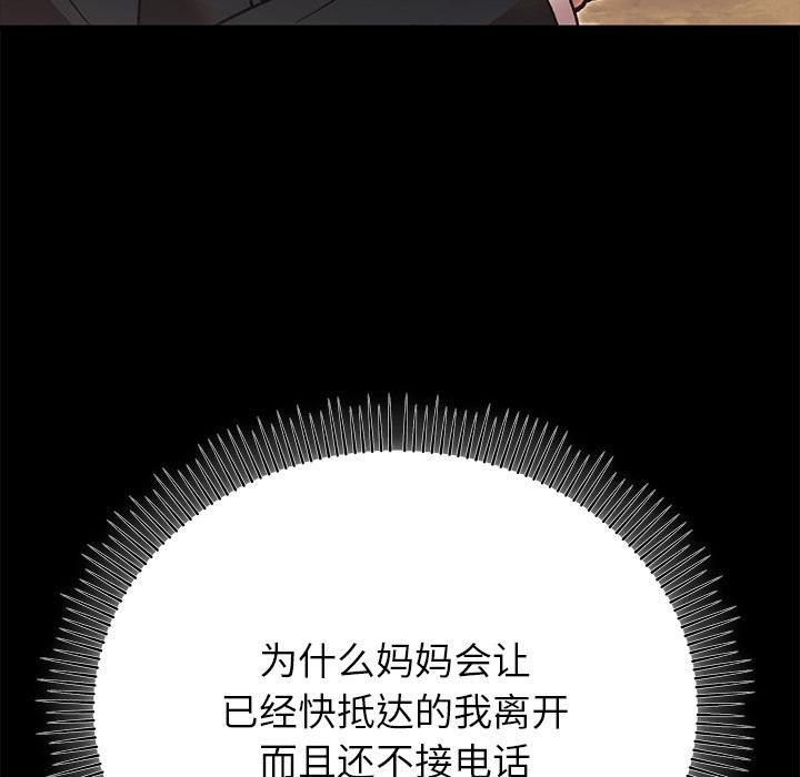 婚姻束缚第52話