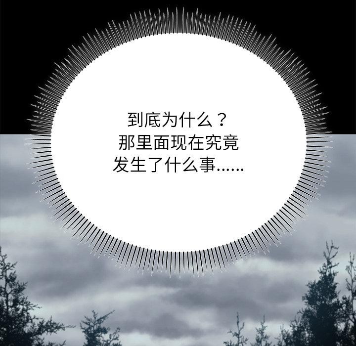 婚姻束缚第52話