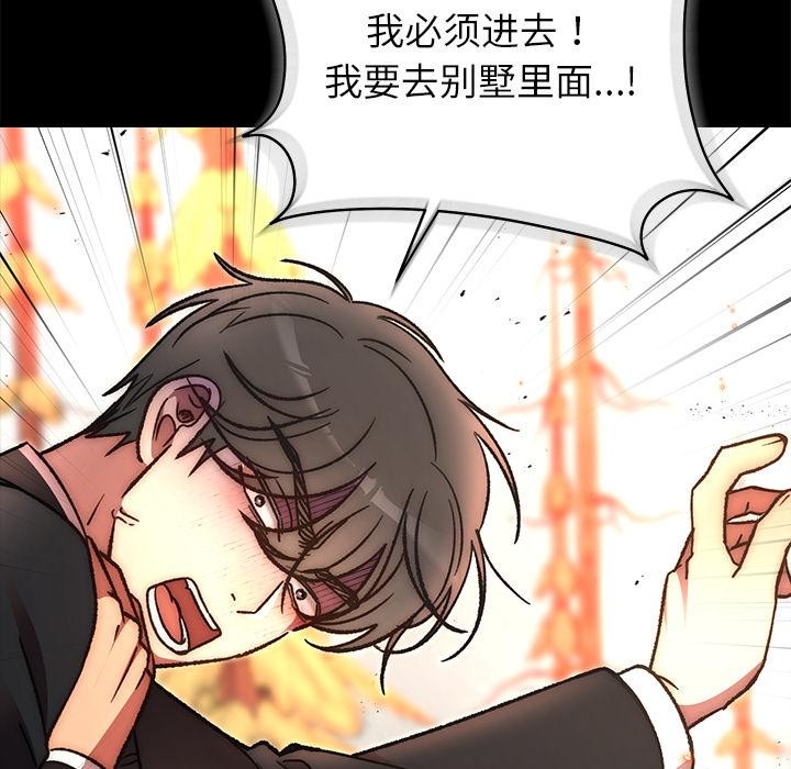 婚姻束缚第52話