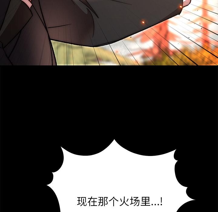 婚姻束缚第52話