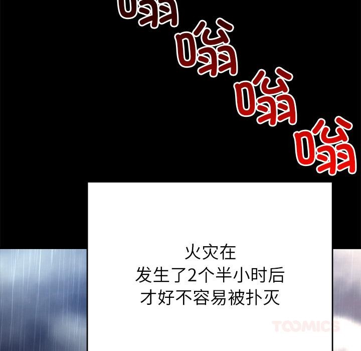 婚姻束缚第52話