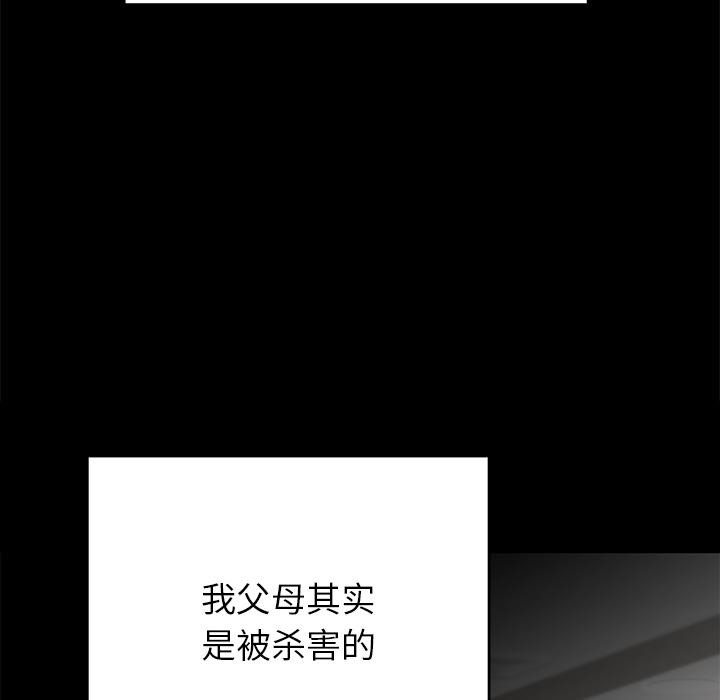 婚姻束缚第52話