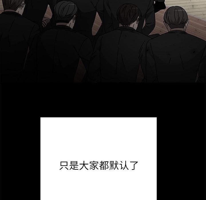 婚姻束缚第52話