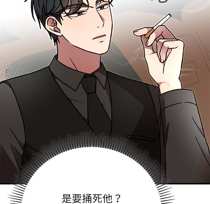 婚姻束缚第52話