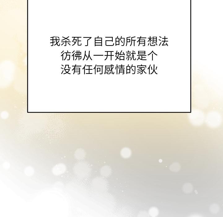 婚姻束缚第52話