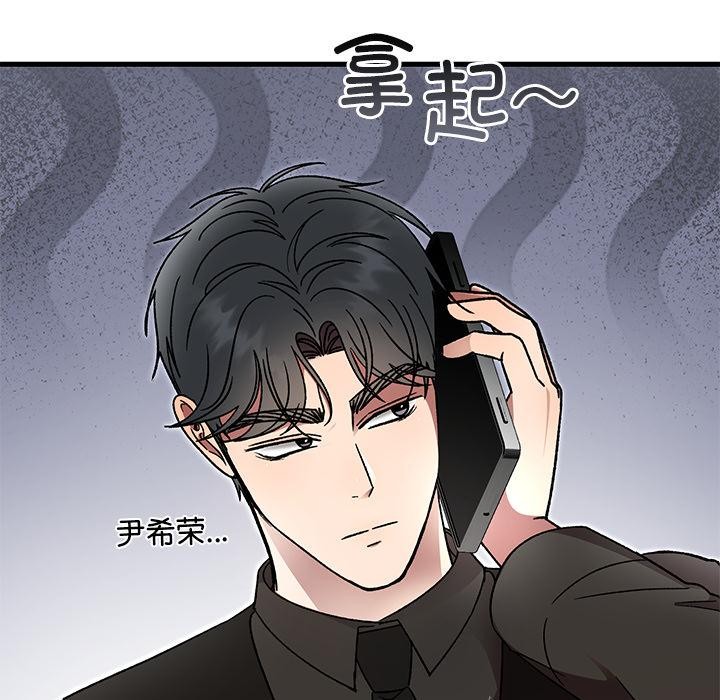 婚姻束缚第52話